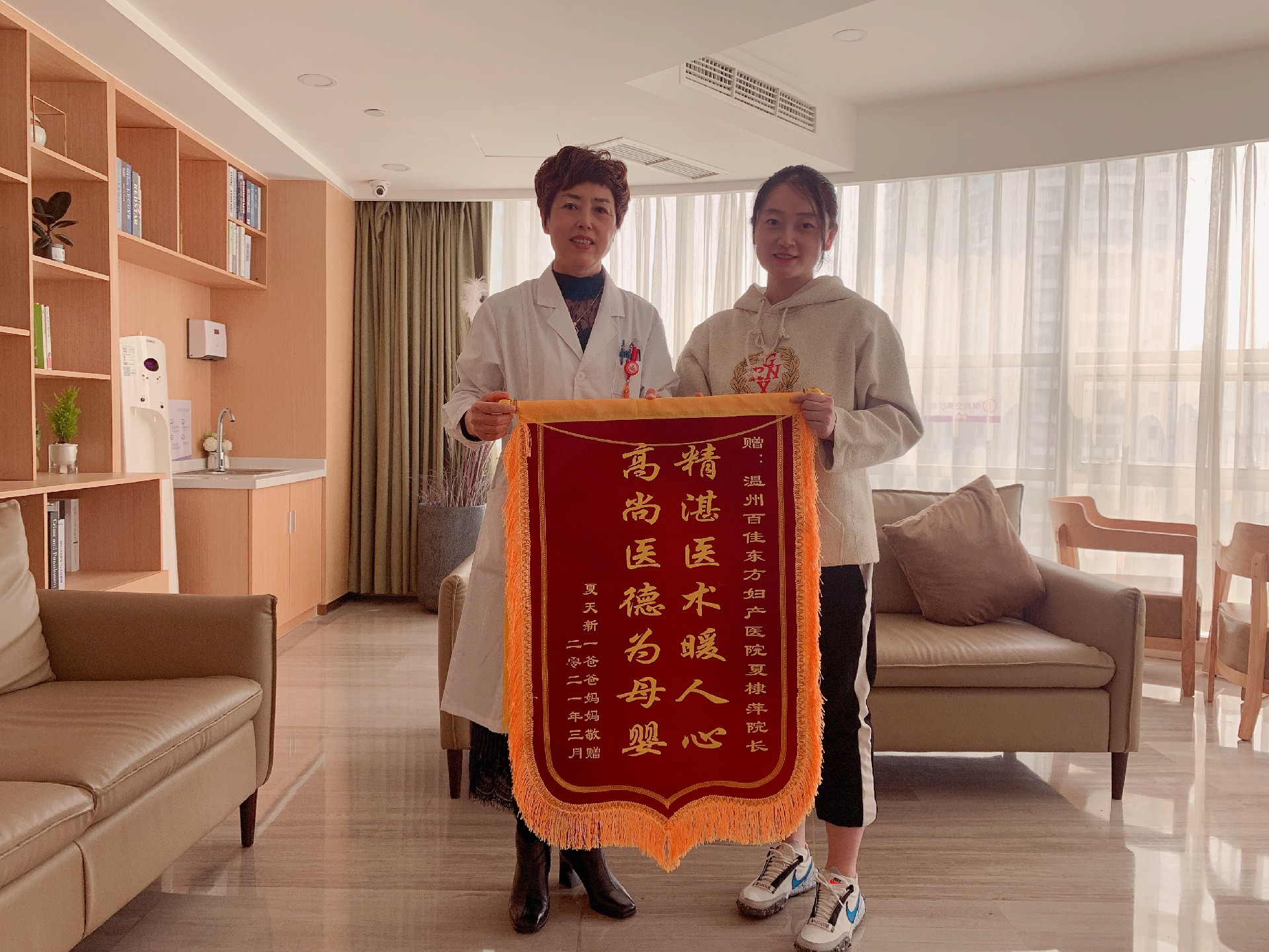 1761031619190207.jpg 夏棣萍医生锦旗6.jpg