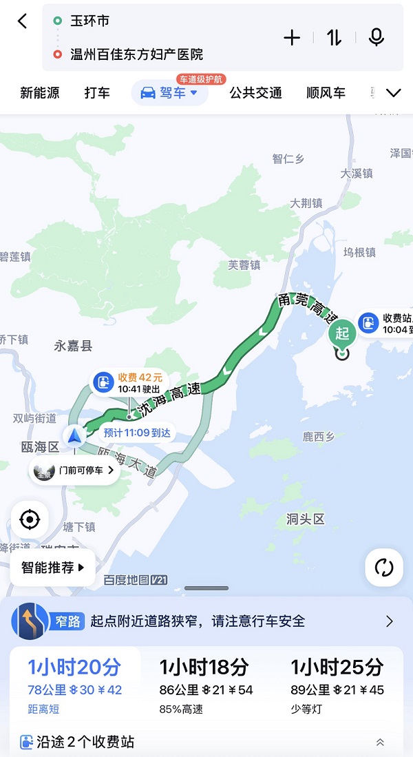 台州玉环到温州百佳.jpg